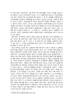 [한국정치론] 518 민중 항쟁-4