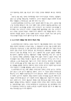 [한국정치론] 518 민중 항쟁-9
