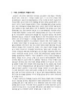 6자 회담 - 미국의 입장-2
