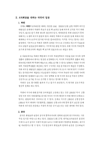6자 회담 - 미국의 입장-3