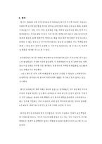 6자 회담 - 미국의 입장-6