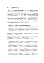 6자 회담 - 미국의 입장-7