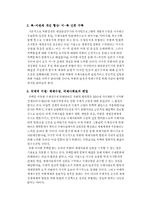 6자 회담 - 미국의 입장-8