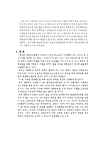 6자 회담 - 미국의 입장-9
