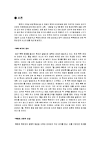 6자 회담 - 북한의 입장-1