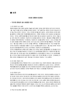 6자 회담 - 북한의 입장-3