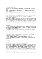 6자 회담 - 북한의 입장-4