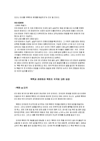 6자 회담 - 북한의 입장-5