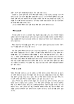 6자 회담 - 북한의 입장-6