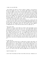 6자 회담 - 북한의 입장-7