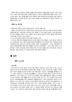 6자 회담 - 북한의 입장-9