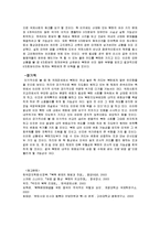 6자 회담 - 북한의 입장-10