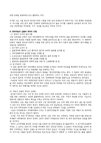 임시정부의 수립과 활동-3