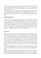 임시정부의 수립과 활동-5