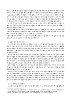 박정희 정권의 정치 고찰-2