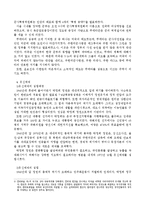 박정희 정권의 정치 고찰-3