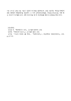 박정희 정권의 정치 고찰-4