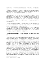 고골의 초상화 레포트-4