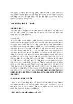 고골의 초상화 레포트-5