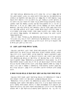 고골의 초상화 레포트-6