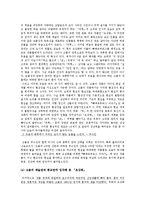 고골의 초상화 레포트-7