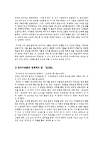 고골의 초상화 레포트-10