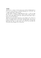 고골의 초상화 레포트-11