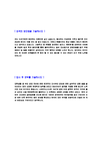 [LG 하우시스-국내 영업 마케팅 자기소개서]-4