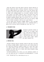 [아동성범죄] 아동성범죄의 원인과 대응방안-아동성범죄대책, 아동성범죄예방--4