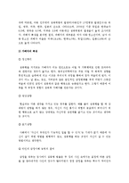 [아동성범죄] 아동성범죄의 원인과 대응방안-아동성범죄대책, 아동성범죄예방--5
