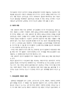 [아동성범죄] 아동성범죄의 원인과 대응방안-아동성범죄대책, 아동성범죄예방--9