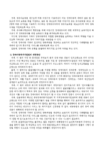 장애아동수급권의 특징을 설명하고 본인이 생각하는 이 법의 개선방안을 제시하시오.-3