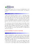 [현대중공업자기소개서 모음] 현대중공업자기소개서 2개+면접기출문제_현대중공업자기소개서예문_현대중공업자기소개서예시_현대중공업자소서-2