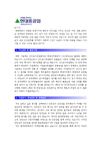 [현대중공업자기소개서 모음] 현대중공업자기소개서 2개+면접기출문제_현대중공업자기소개서예문_현대중공업자기소개서예시_현대중공업자소서-3