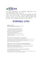 [현대중공업자기소개서 모음] 현대중공업자기소개서 2개+면접기출문제_현대중공업자기소개서예문_현대중공업자기소개서예시_현대중공업자소서-4