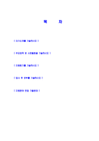 [현대중공업자기소개서]합격자기소개서,면접기출문제, 현대중공업자기소개서,자소서,현대중공업자소서,현대중공업자기소개서샘플,현대중공업자기소개서예문,이력서-2