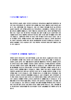 [현대중공업자기소개서]합격자기소개서,면접기출문제, 현대중공업자기소개서,자소서,현대중공업자소서,현대중공업자기소개서샘플,현대중공업자기소개서예문,이력서-3
