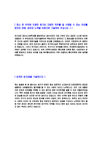 [CJ시스템즈시스템개발운영자기소개서]합격자기소개서,면접기출문제,자기소개서,자소서,CJ시스템즈자소서,CJ시스템즈자기소개서샘플,예문,이력서-3