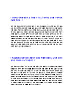 [CJ제일제당-생산직자기소개서]합격자기소개서,면접기출문제, CJ제일제당자기소개서,자소서,CJ제일제당자소서,CJ제일제당자기소개서샘플,CJ제일제당자기소개서예문,이력서-3