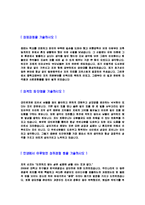 [대한생명상품계리자기소개서]합격자기소개서,면접기출문제, 대한생명자기소개서,자소서,대한생명자소서,대한생명자기소개서샘플,대한생명자기소개서예문,이력서-3