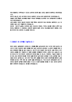 [대한생명상품계리자기소개서]합격자기소개서,면접기출문제, 대한생명자기소개서,자소서,대한생명자소서,대한생명자기소개서샘플,대한생명자기소개서예문,이력서-4