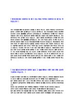 [현대자동차-생산파이롯트자기소개서]합격자기소개서,면접기출문제,현대자동차자기소개서,자소서,현대자동차자소서,현대자동차자기소개서샘플,현대자동차자기소개서예문,이력서-3