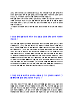 [현대자동차-생산파이롯트자기소개서]합격자기소개서,면접기출문제,현대자동차자기소개서,자소서,현대자동차자소서,현대자동차자기소개서샘플,현대자동차자기소개서예문,이력서-4
