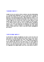 [현대중공업영업자기소개서]합격자기소개서,면접기출문제, 현대중공업자기소개서,자소서,현대중공업자소서,현대중공업자기소개서샘플,현대중공업자기소개서예문,이력서-3