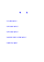 [삼성테크윈자기소개서]합격자기소개서,면접기출문제, 삼성테크윈자기소개서,자소서,삼성테크윈자소서,삼성테크윈자기소개서샘플,삼성테크윈자기소개서예문,이력서-2