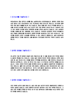[삼성테크윈자기소개서]합격자기소개서,면접기출문제, 삼성테크윈자기소개서,자소서,삼성테크윈자소서,삼성테크윈자기소개서샘플,삼성테크윈자기소개서예문,이력서-3