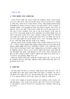 실시간 택배위치조회 서비스 사업계획-1
