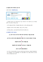 실시간 택배위치조회 서비스 사업계획-4