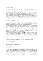실시간 택배위치조회 서비스 사업계획-5