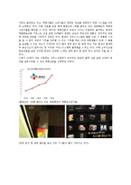 실시간 택배위치조회 서비스 사업계획-6
